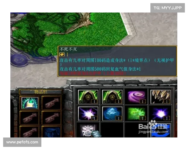 魔兽RPG：极致挂机升级秘籍